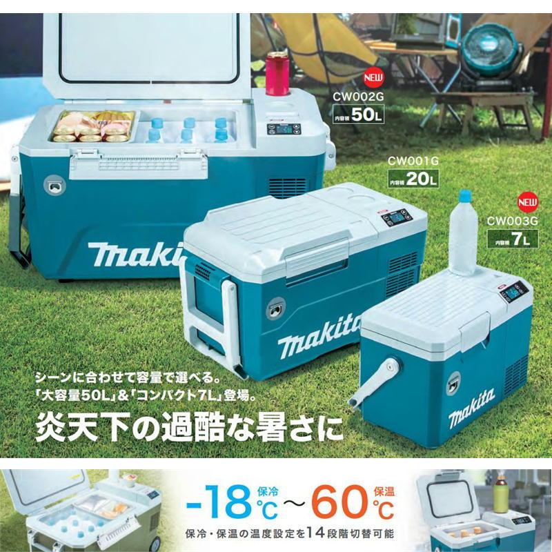 マキタ（makita） CW002GZ 充電式保冷温庫 ブルー 50L大容量タイプ