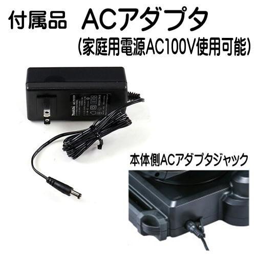 マキタ（makita） CF102DZ 充電式ファン(業務用扇風機) 14.4V/18V兼用