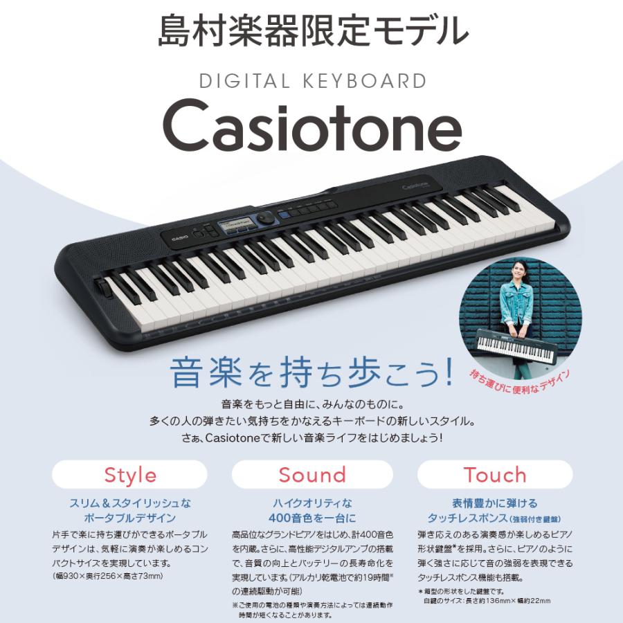 CASIO（カシオ） CT-S300 スタンド・イスセット 61鍵盤 強弱表現が