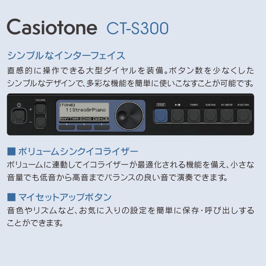 CASIO（カシオ） CT-S300 ブラック スタンド・ヘッドホンセット 強弱