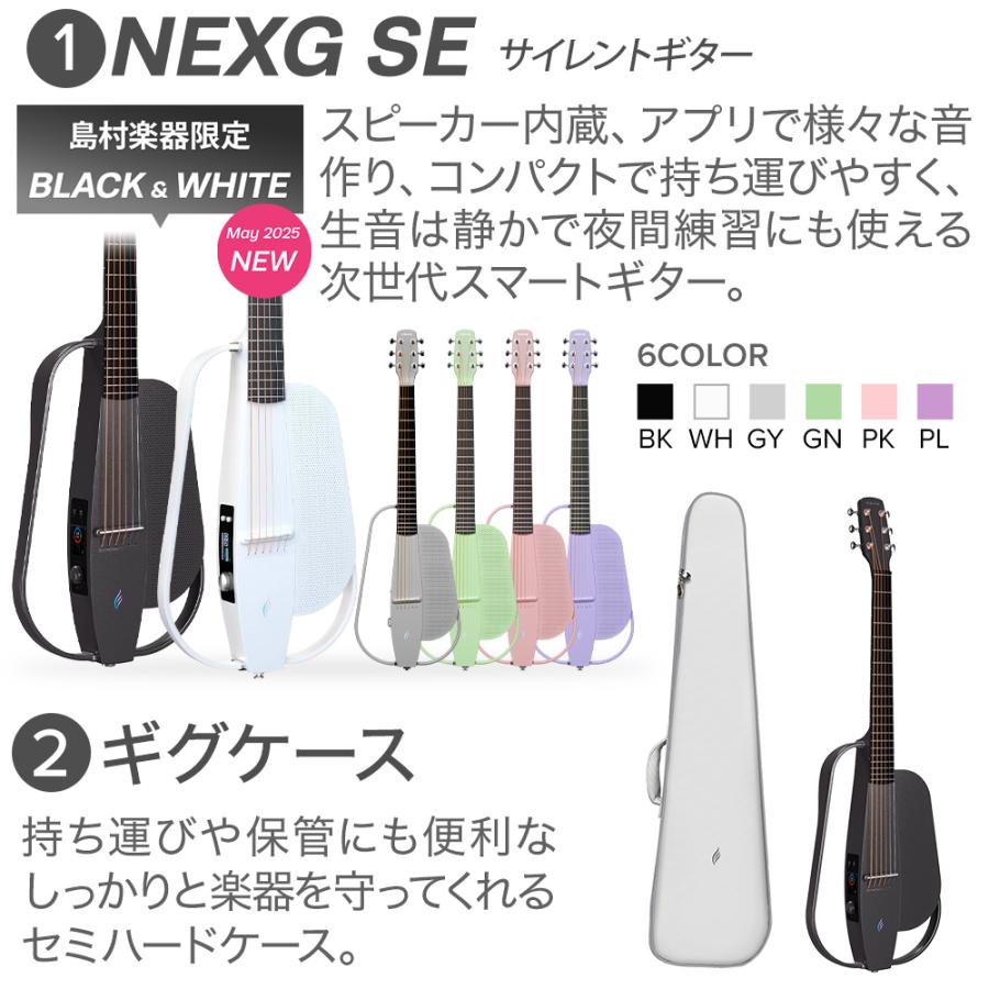 ENYA エンヤ NEXG SE アコースティックギター初心者セット スマート