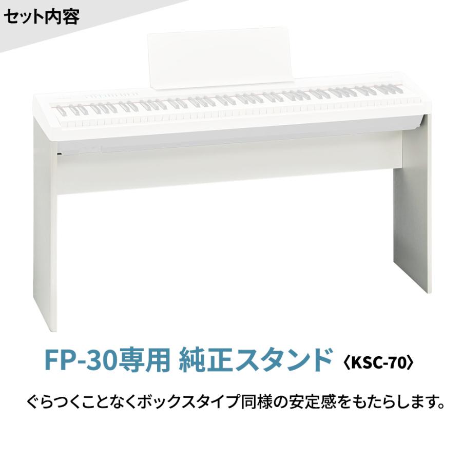 ローランド（Roland） 電子ピアノ 88鍵盤 FP-30X WH 専用スタンド・X