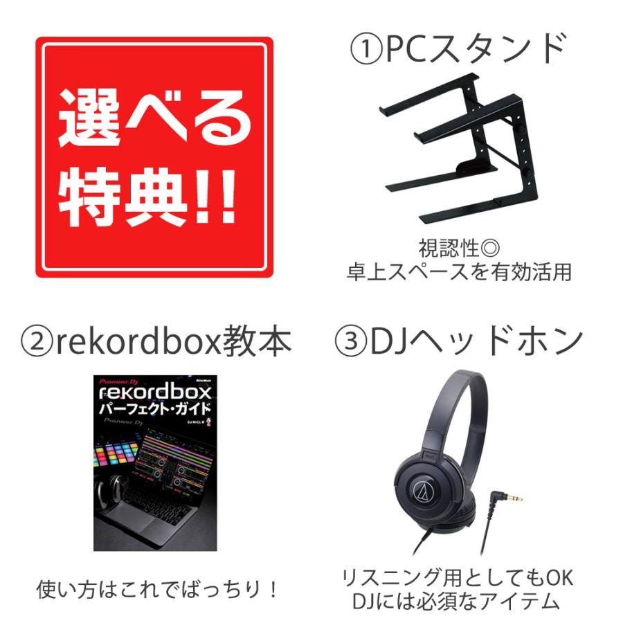 Pioneer DJ 〔DDJ-400後継機種〕 パイオニア DDJ-FLX4 + ケース+選べる
