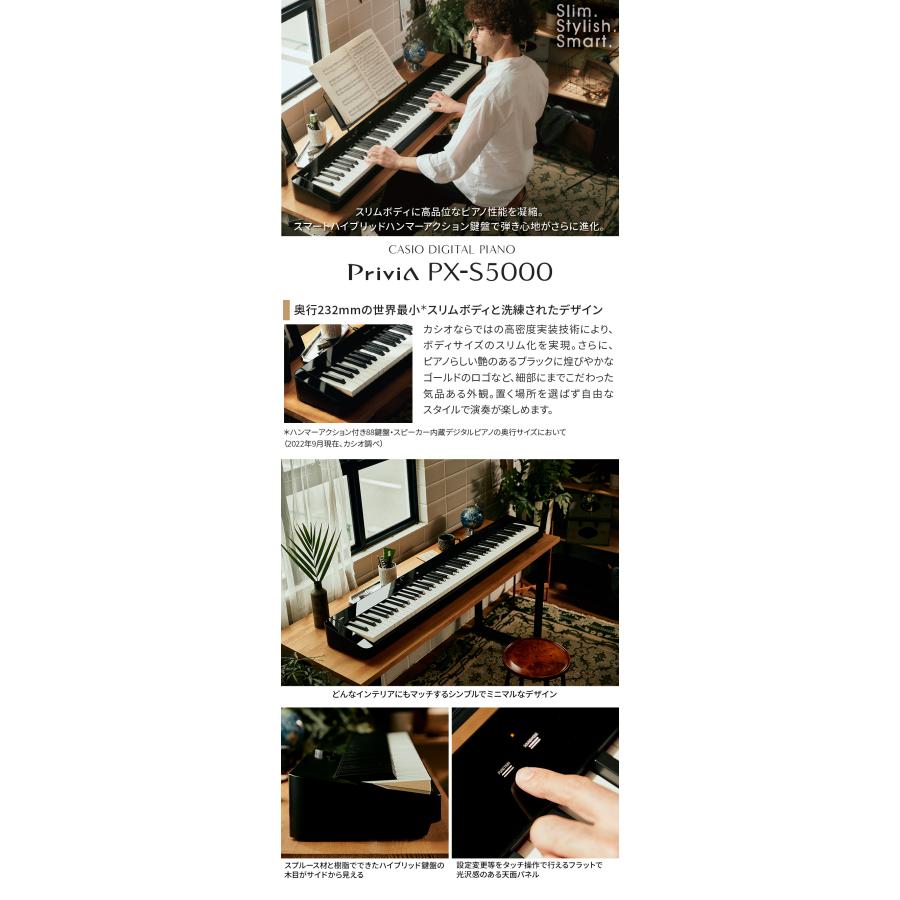 CASIO（カシオ） 電子ピアノ 88鍵盤 PX-S5000 PXS5000 Privia