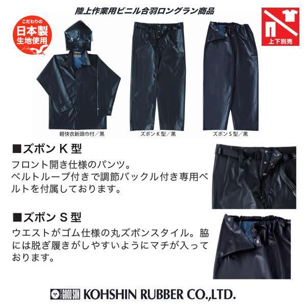 作業用 カッパ 弘進ゴム ロン軽快衣 黒 G0508AJ ビニル合羽【合羽 合羽