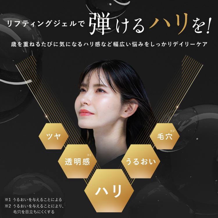 PERFECT ONE（パーフェクトワン） オールインワンジェル リフティング