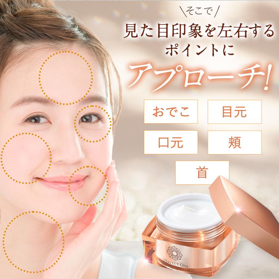 PERFECT ONE（パーフェクトワン） オールインワンジェル シワ改善 薬用