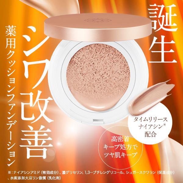 PERFECT ONE（パーフェクトワン） クッションファンデ シワ改善 薬用