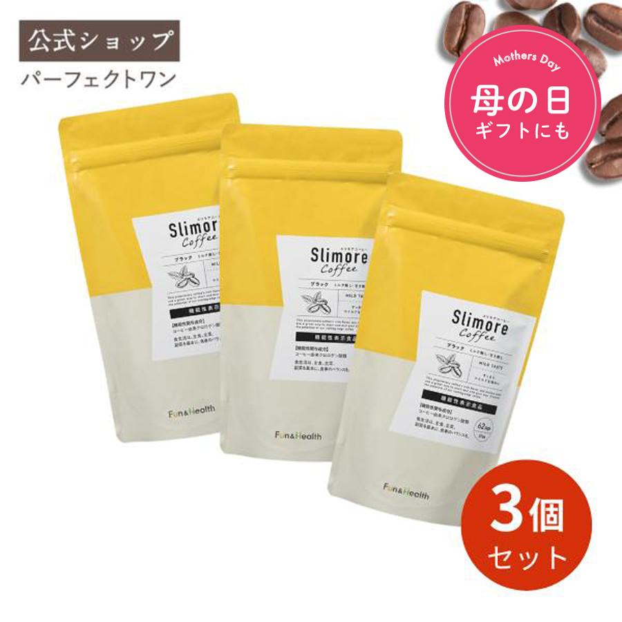 新日本製薬 スリモアコーヒー31日分×3SlimoreCoffee(スリモアコーヒー
