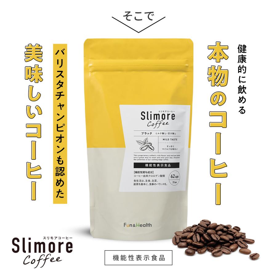 新日本製薬 体重ケアコーヒー 血糖値 内臓脂肪 3個セット 新日本製薬