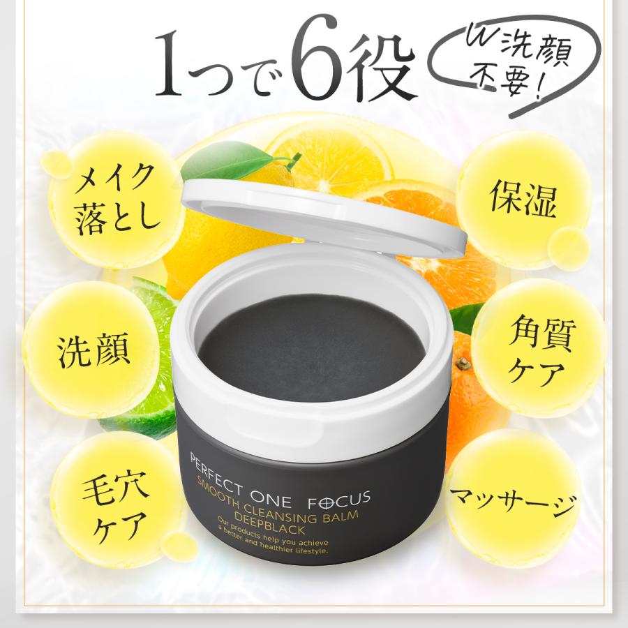 PERFECT ONE FOCUS（パーフェクトワン フォーカス） VCチャージ