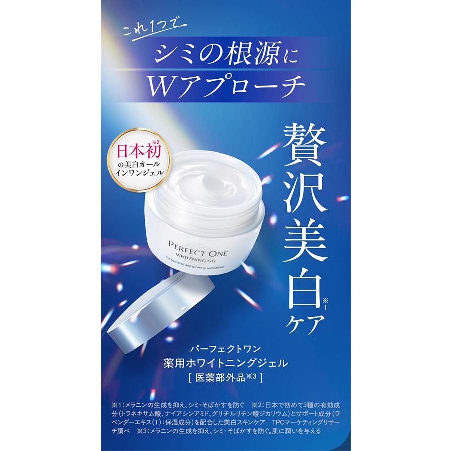 PERFECT ONE（パーフェクトワン） ＼期間限定20％OFF／新日本製薬公式