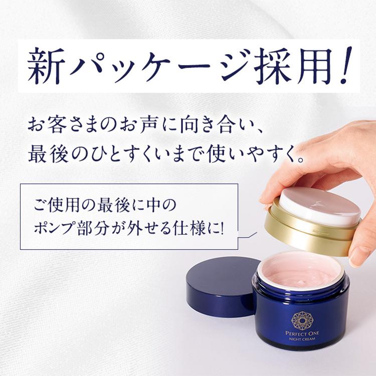 PERFECT ONE（パーフェクトワン） ナイトクリーム SPナイトクリーム