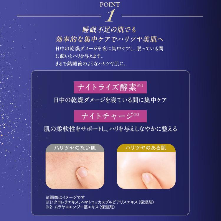 PERFECT ONE（パーフェクトワン） ナイトクリーム SPナイトクリーム