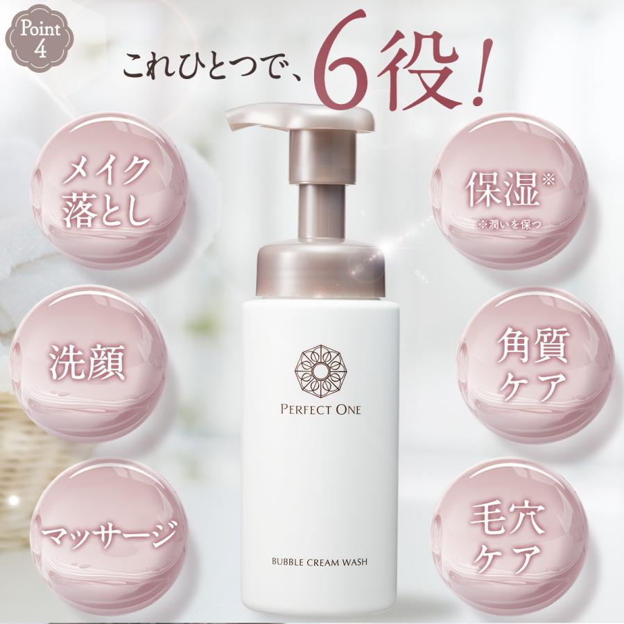 PERFECT ONE（パーフェクトワン） 毛穴ケア バブルクリームウォッシュ