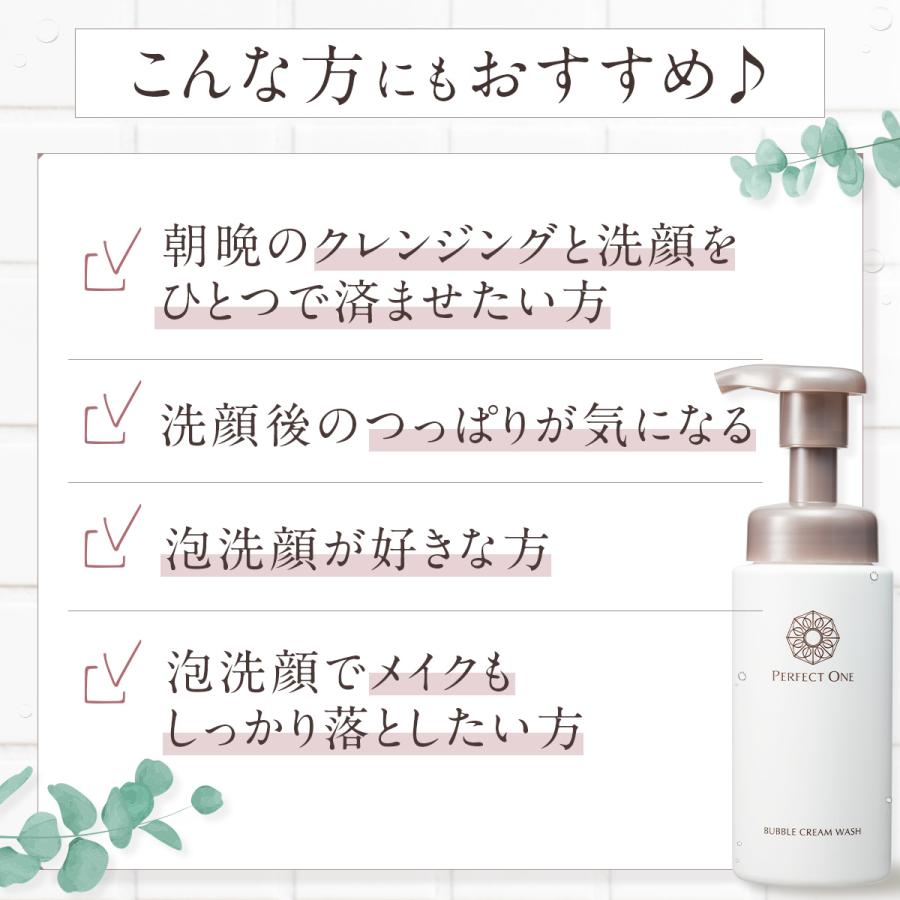 PERFECT ONE（パーフェクトワン） 毛穴ケア バブルクリームウォッシュ