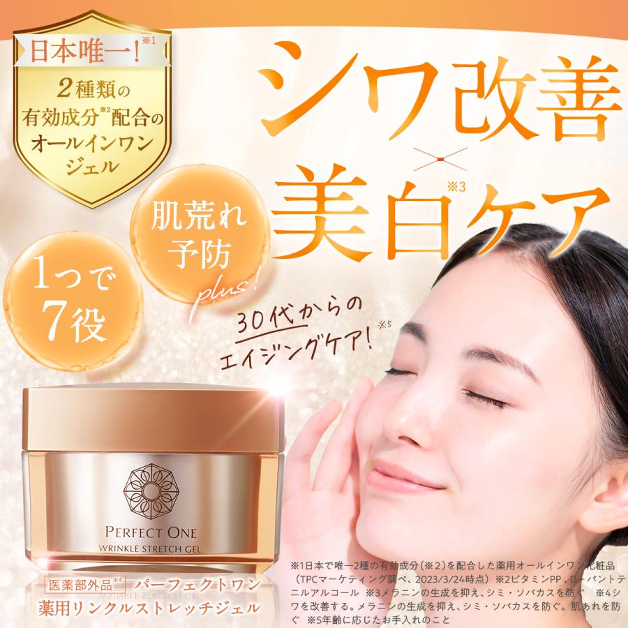 PERFECT ONE（パーフェクトワン） ＼期間限定15％OFF／新日本製薬公式