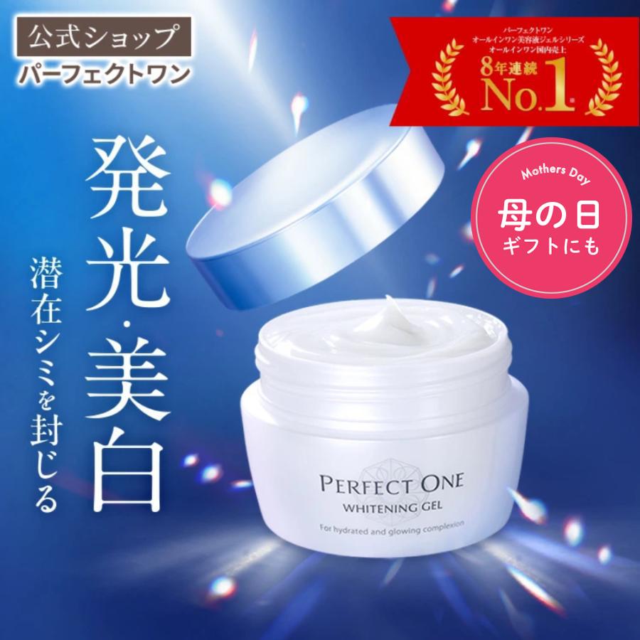 PERFECT ONE（パーフェクトワン） ＼期間限定15％OFF／新日本製薬公式