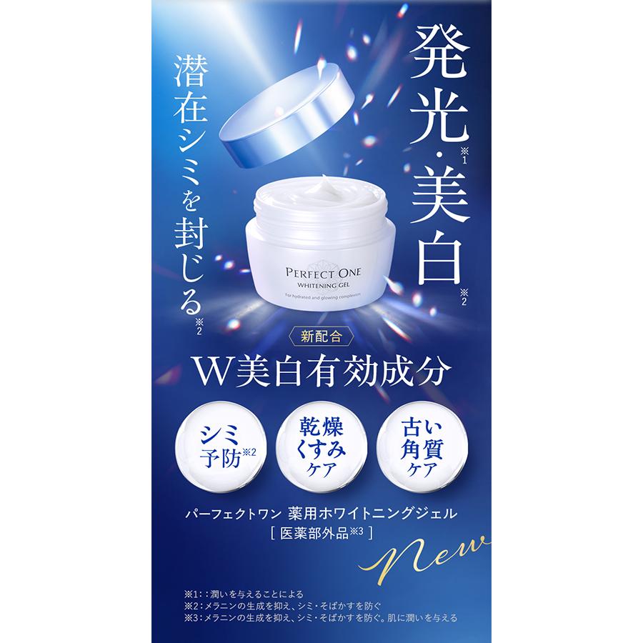 PERFECT ONE（パーフェクトワン） ＼期間限定15％OFF／新日本製薬公式