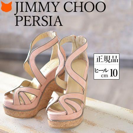 JIMMY CHOO（ジミーチュウ） 正規品 サンダル 厚底 ウエッジソール