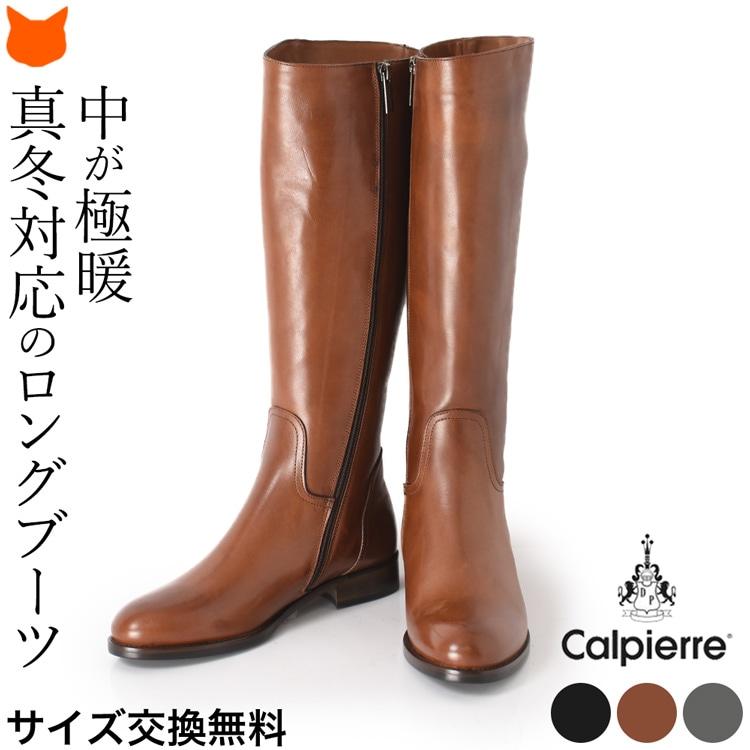 イタリア製 ロングブーツ レディース 本革 内ボア サイドジップ 歩き