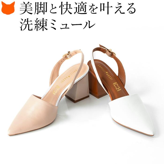 パンプス ストラップ 本革 チャンキーヒール ミュール ホワイト ピンク