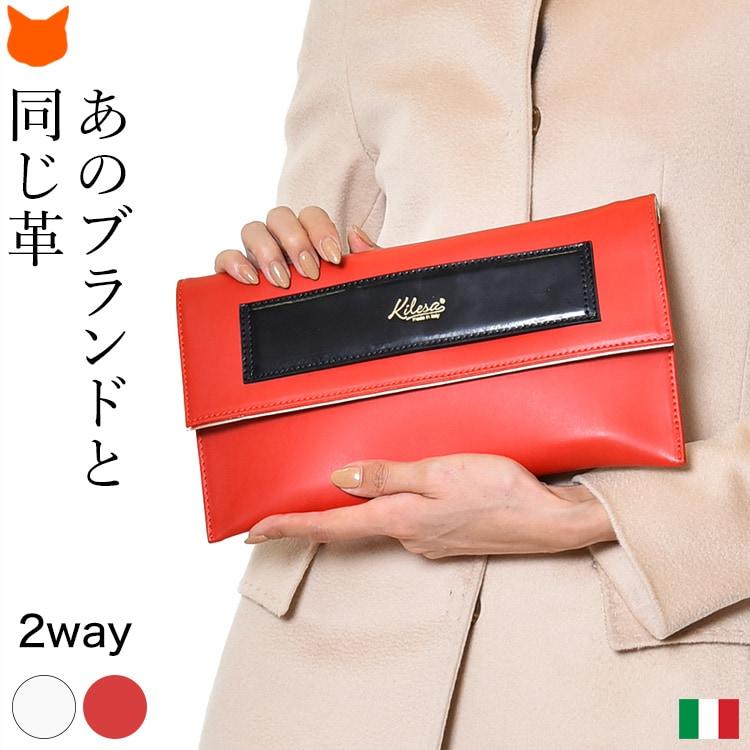 クラッチバッグ レディース イタリア製 本革 レザー 2way ショルダー