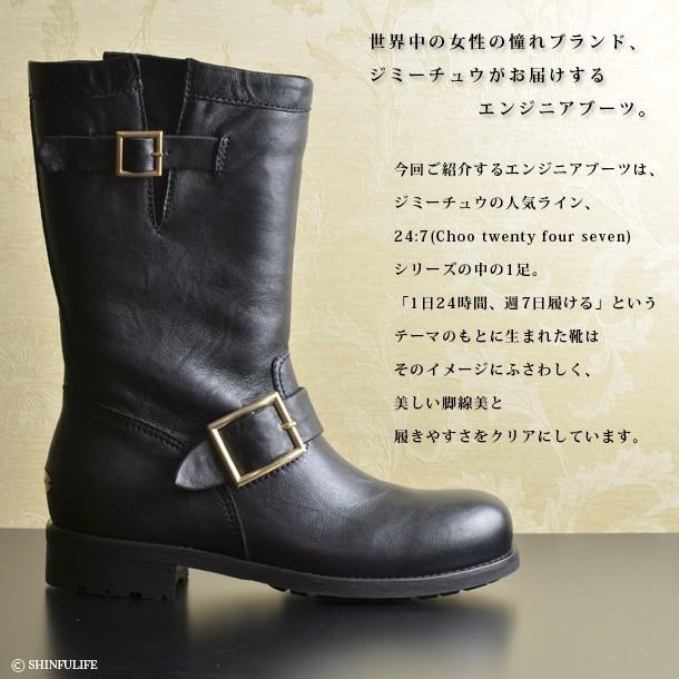 JIMMY CHOO（ジミーチュウ） エンジニアブーツ レディース ショート