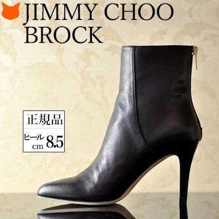 JIMMY CHOO（ジミーチュウ） ショートブーツ ブーティ 黒 レディース