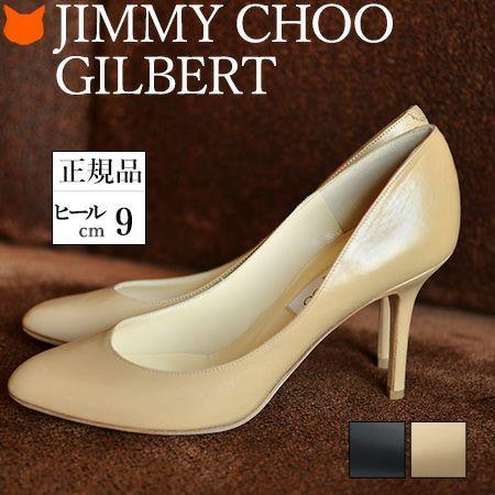 JIMMY CHOO（ジミーチュウ） レザー パンプス 9cm ヒール ベージュ
