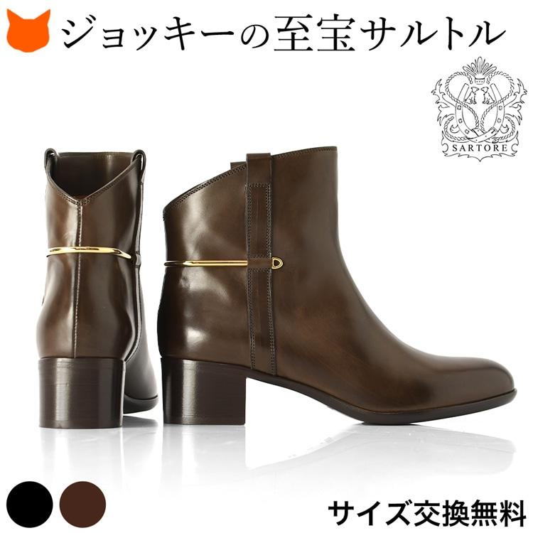 SARTORE（サルトル） ブーツ ショートブーツ 正規品 アンクルブーツ