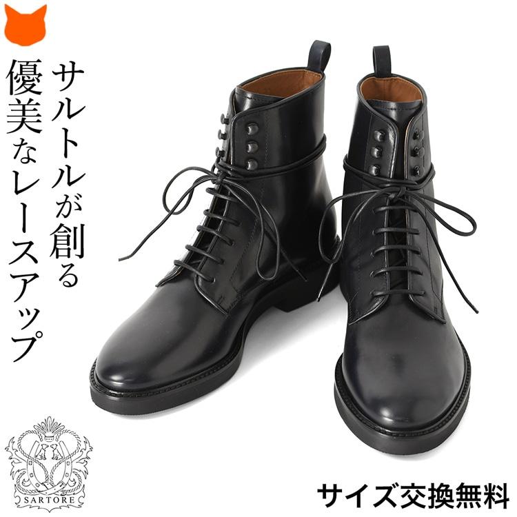 SARTORE（サルトル） レースアップブーツ レディース 本革 編み上げ
