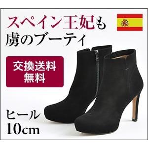 PURA LOPEZ スエード ブーティ 黒 10cm ヒール ショート ブーツ 本革