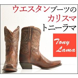 Tony Lama（トニーラマ） ウエスタンブーツ レディース 本革 ショート