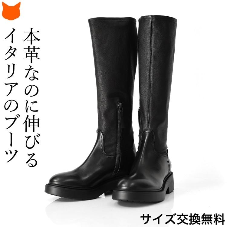 イタリア製 ロングブーツ レディース サイドジップ 本革 ストレッチ