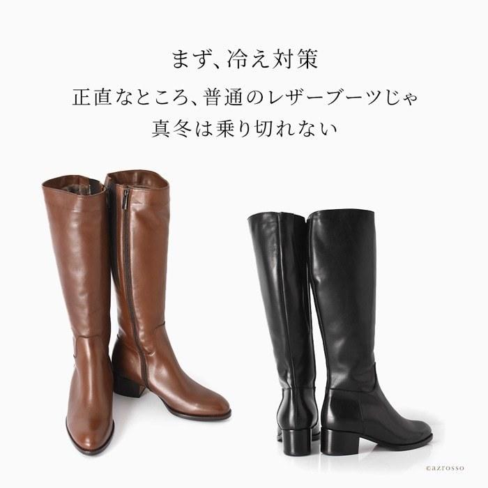 イタリア製 ロングブーツ レディース 内ボア ロング 本革 ストレッチ