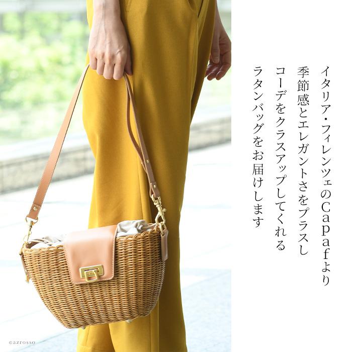 capaf（カパフ） かごバッグ ショルダー 斜めがけ ラタン レディース