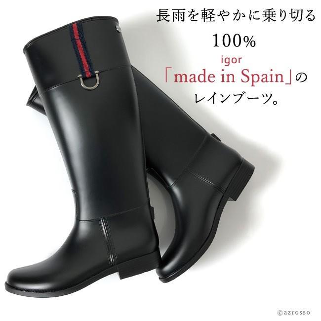 igor（イゴール） レインブーツ ロング レディース 黒 ブラック 防水