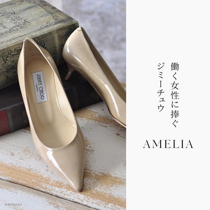 JIMMY CHOO（ジミーチュウ） ネイビー ベージュ 低い ロー ヒール 正規