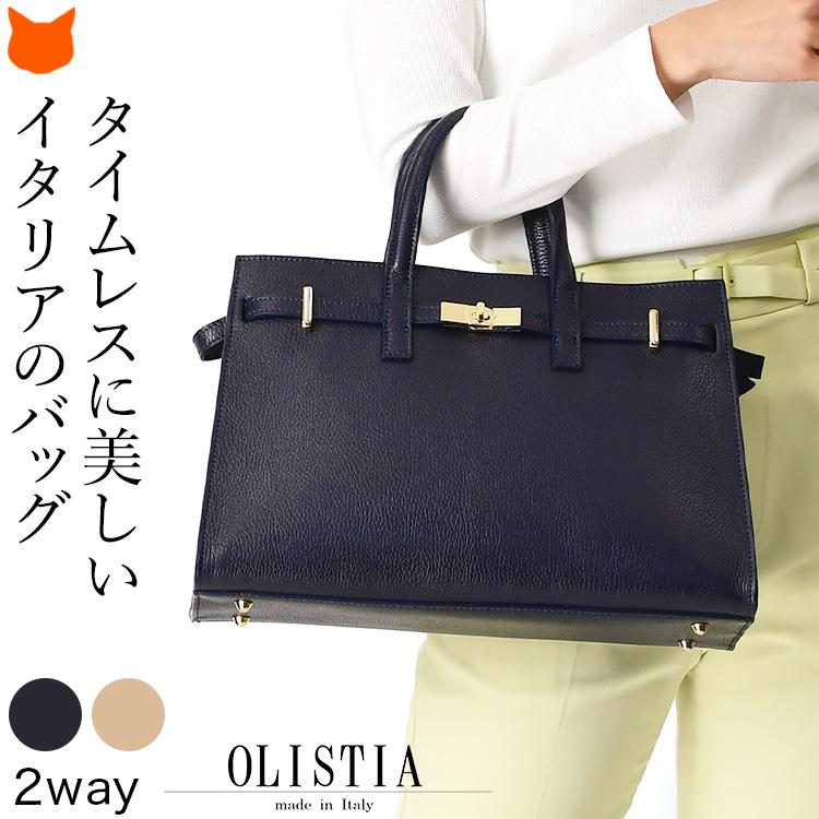 イタリア製 ショルダートート バッグ ハンドバッグ 本革 レザー