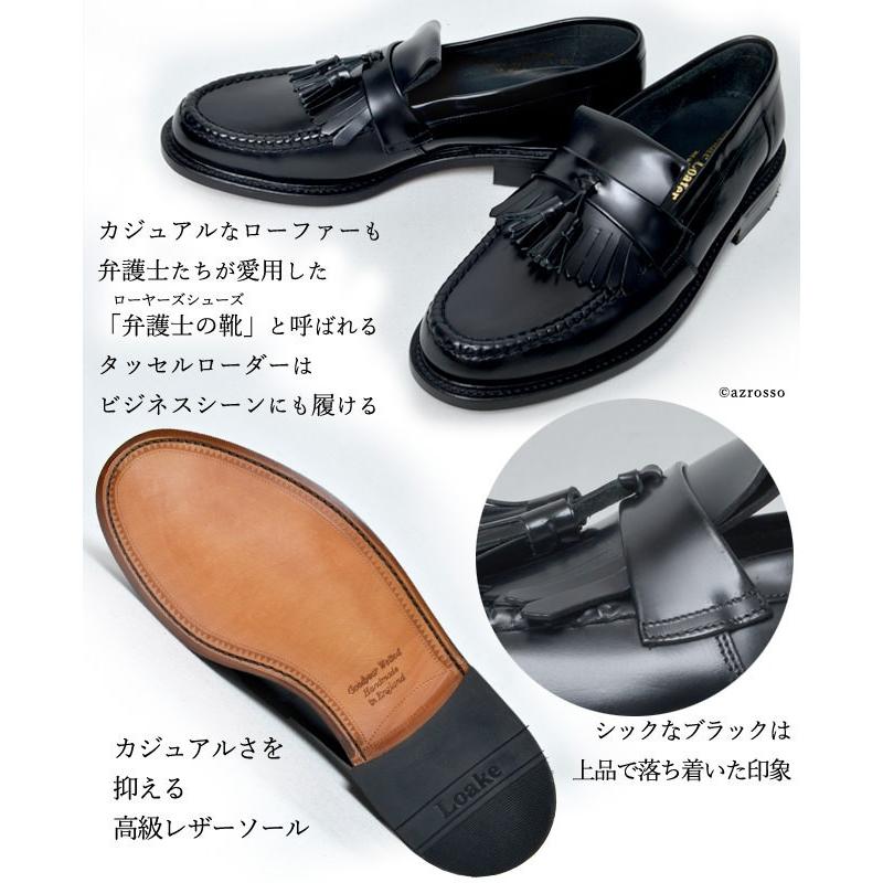 Loake（ローク） タッセル ローファー メンズ 靴 ビジネス シューズ