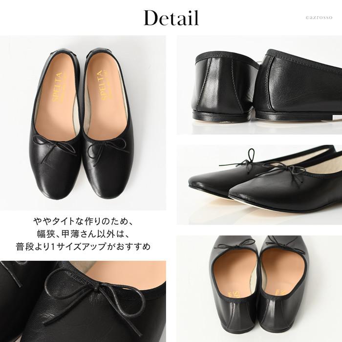 フラット リボン ラウンドトゥ スペルタ バレエシューズ パンプス 30代
