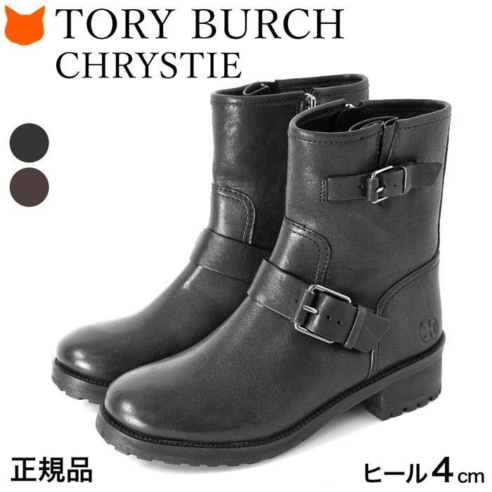 TORY BURCH（トリーバーチ） ショート ブーツ エンジニアブーツ