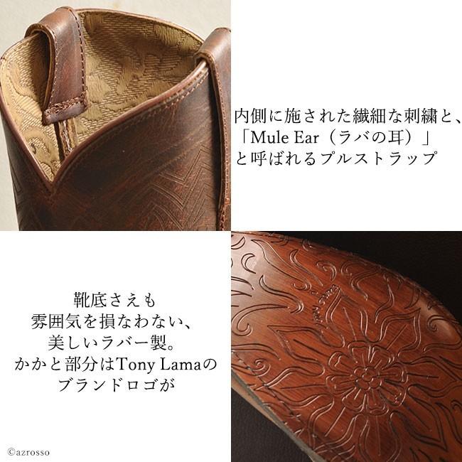 Tony Lama（トニーラマ） ウエスタンブーツ レディース 本革 ショート