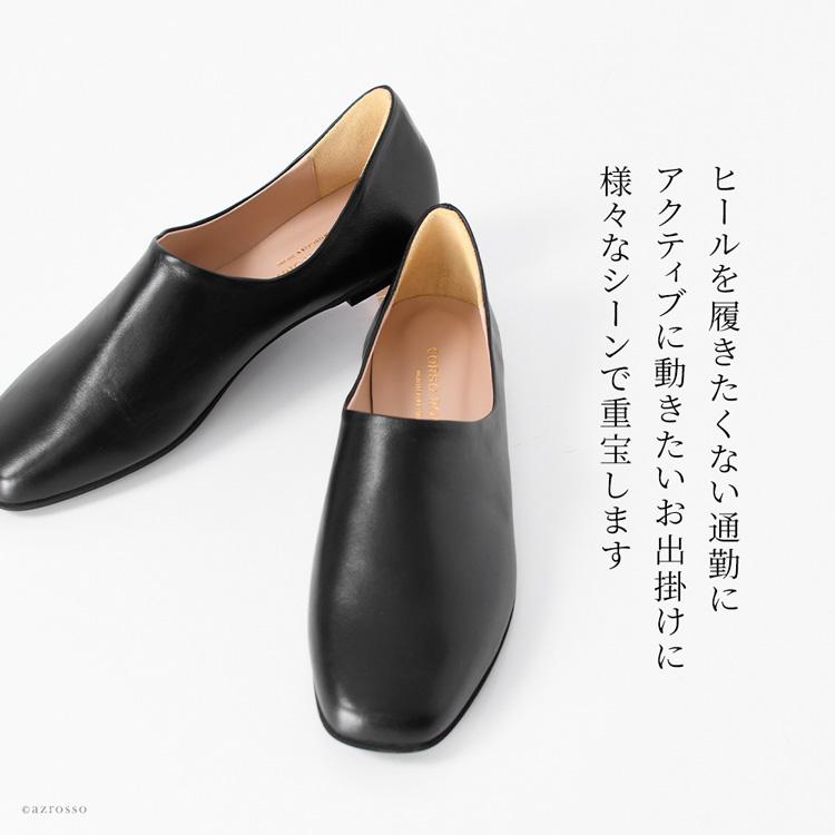 CORSO ROMA,9（コルソローマ ノーヴェ） レザー フラットシューズ 歩き