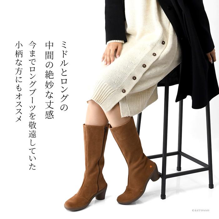 アート ロングブーツ レディース 防水 撥水 本革 スエードブーツ