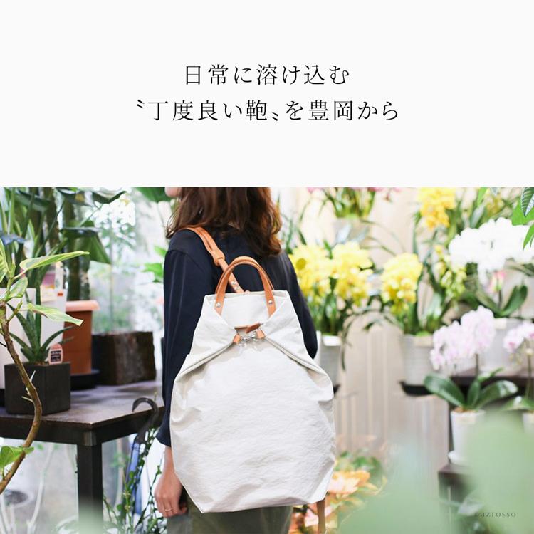 極美品！豊岡鞄 CREEZAN 白 リュックサック 撥水加工 レザー 男女