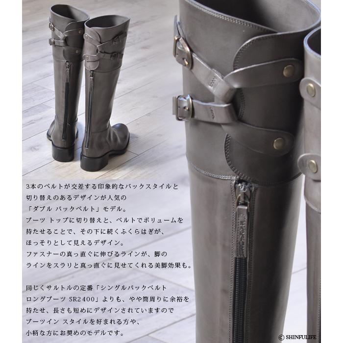 SARTORE（サルトル） ブーツ ジョッキーブーツ 正規品 ロングブーツ