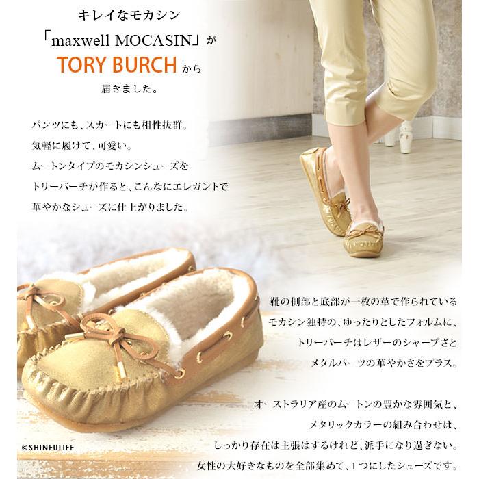 TORY BURCH（トリーバーチ） モカシン スリッポン レディース 靴