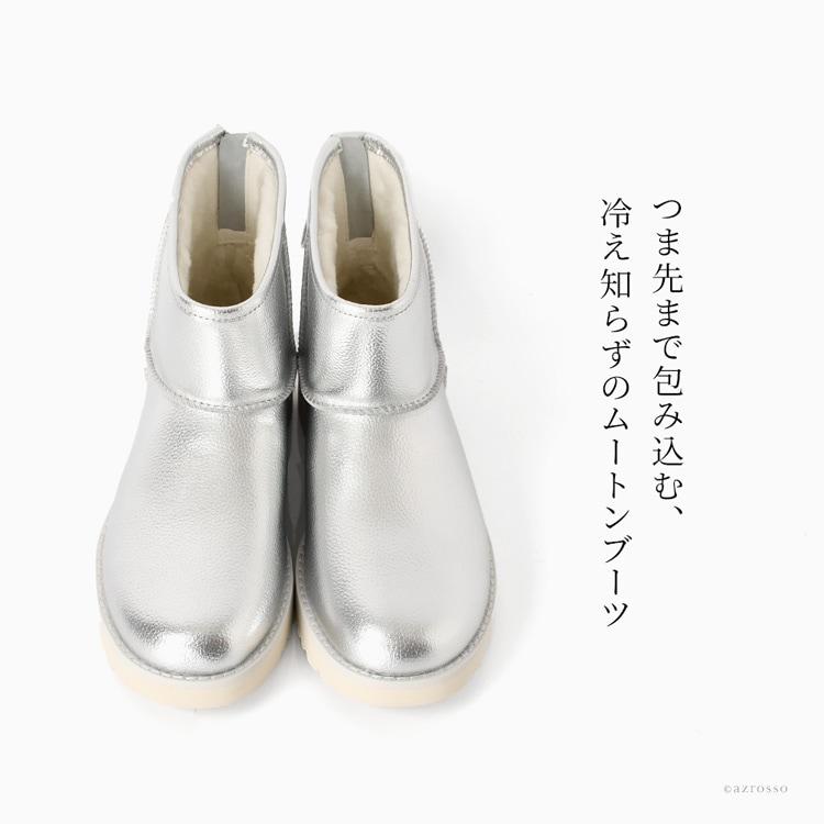 UGG（アグ） ブーツ レディース ムートンブーツ シルバー ショート